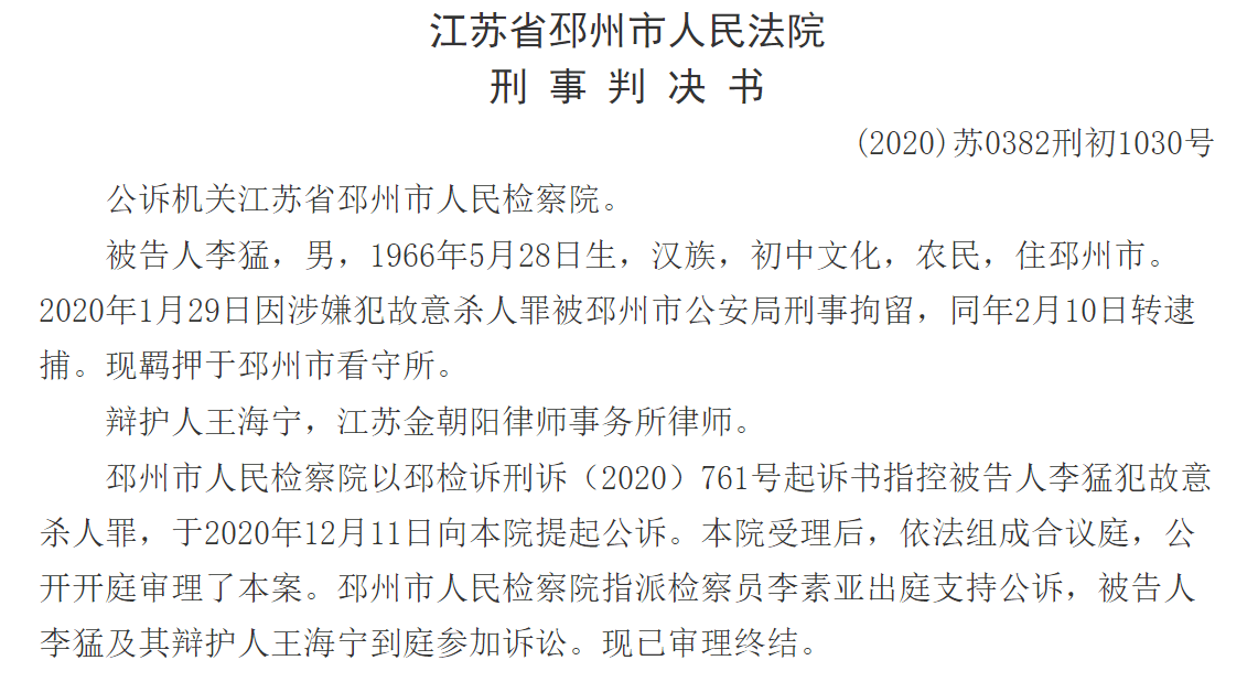 【企业动态】欧普照明新增1件判决结果，涉及侵害商标权纠纷