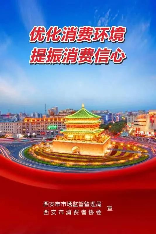 金融监管总局：助力提振消费，支持扩大大宗消费、服务消费和新型消费