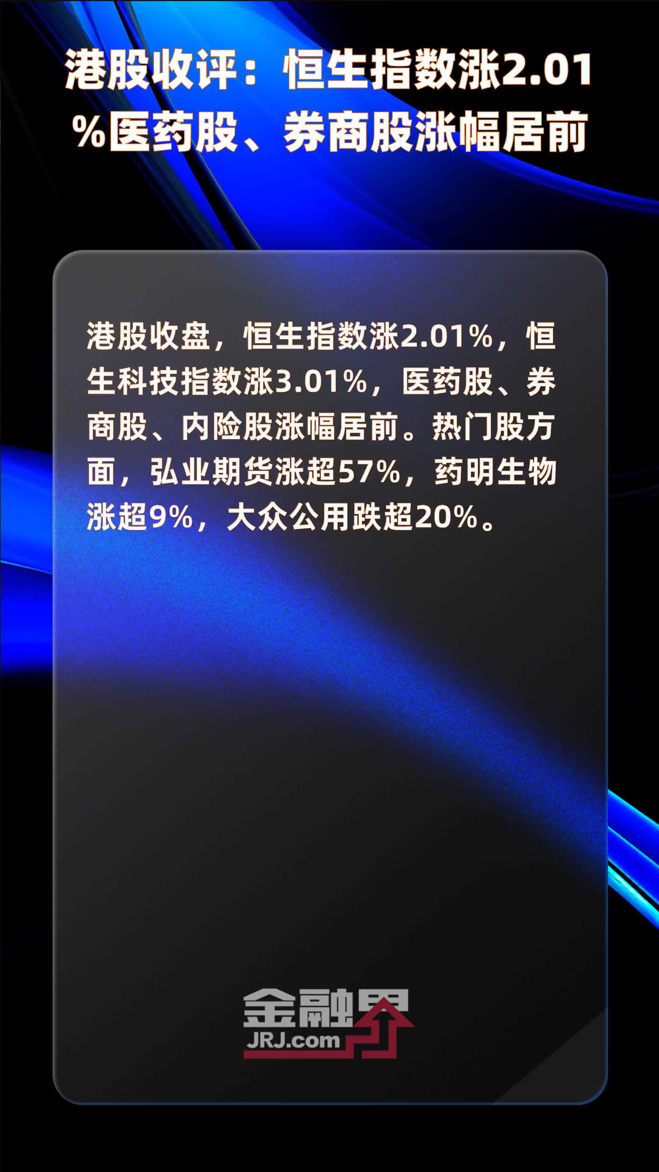 年内涨幅17%！港股迎来“结构牛”，未来估值中枢有望抬升