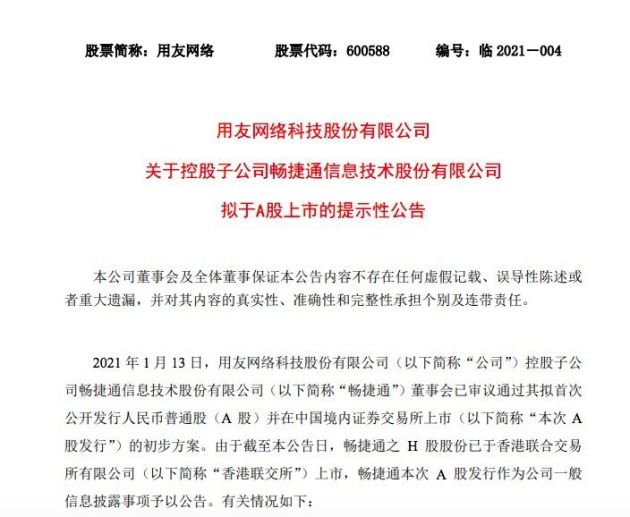 多家A股公司“为子引战” 国资机构成重要买家