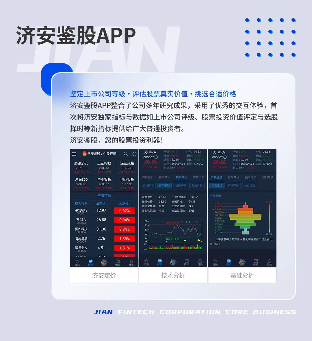 【ESG动态】海融科技（300915.SZ）获华证指数ESG最新评级CCC，行业排名第80