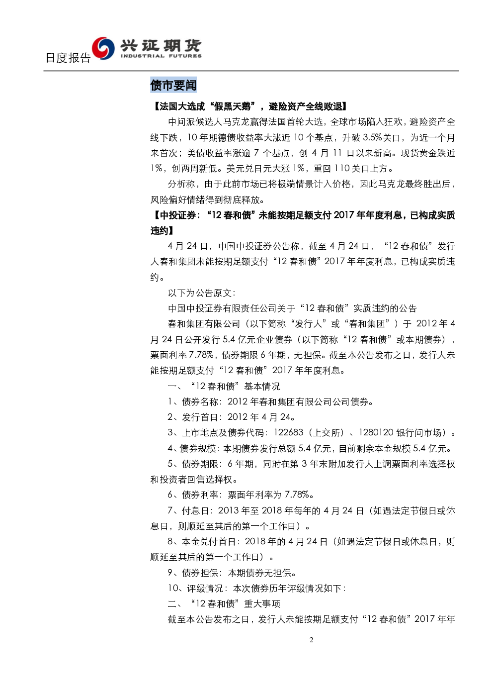 债市行情速递丨30年期国债期货主力合约收涨0.46%