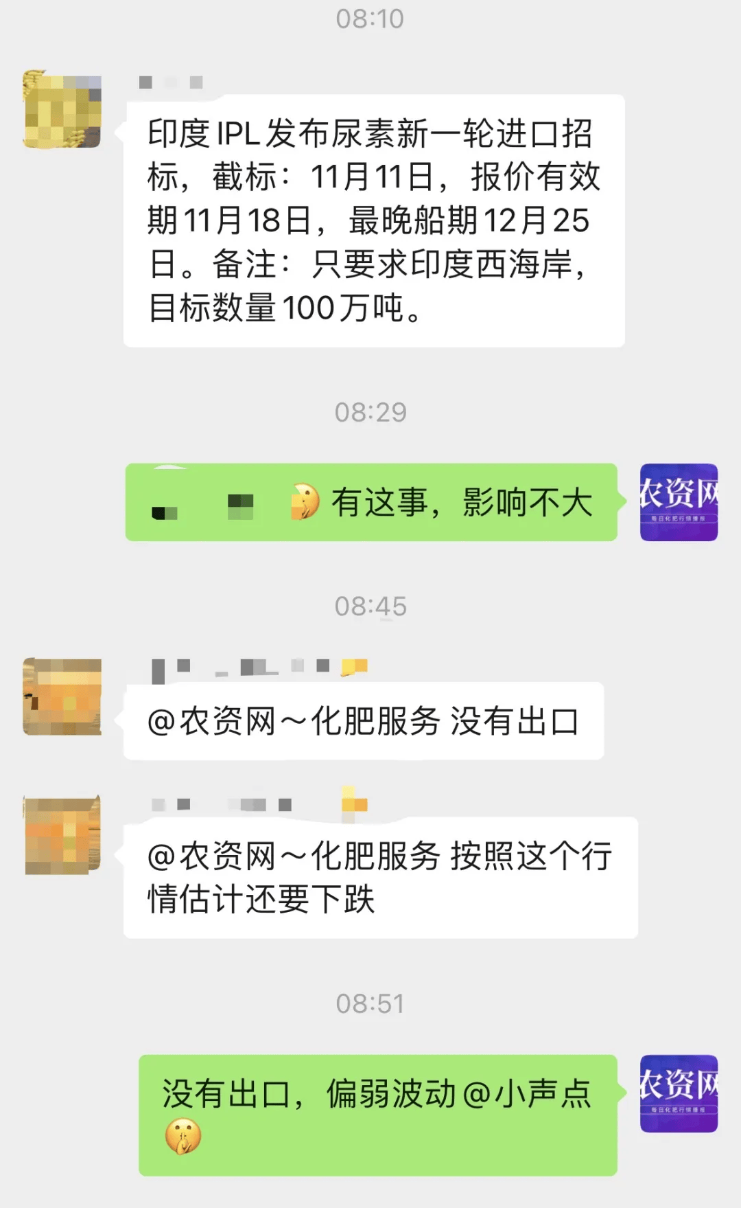 12月17日尿素期货持仓龙虎榜分析:空方进场情绪强于多方