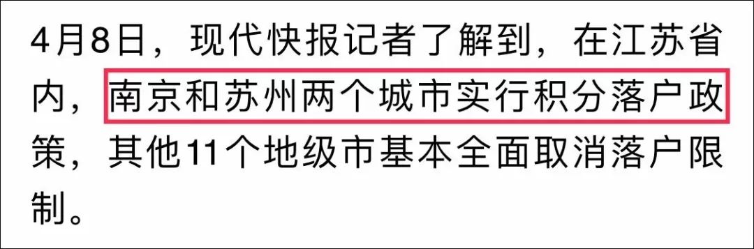 江苏省未来5年将全面放宽落户限制