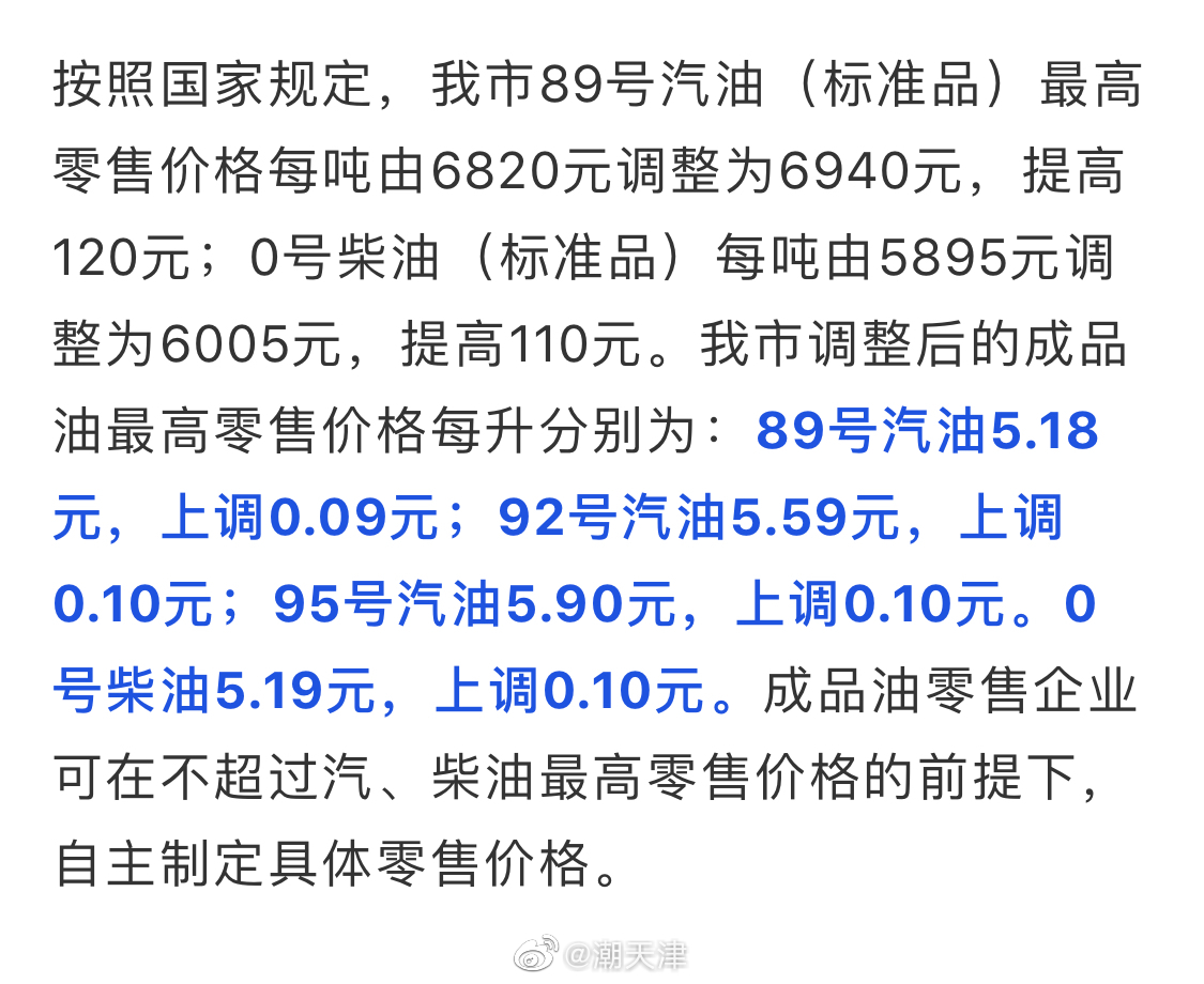 连续三轮不作调整 年内成品油调价以搁浅收官