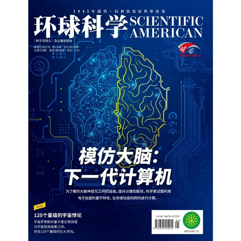 《自然》杂志:2025年这些科学事件值得关注