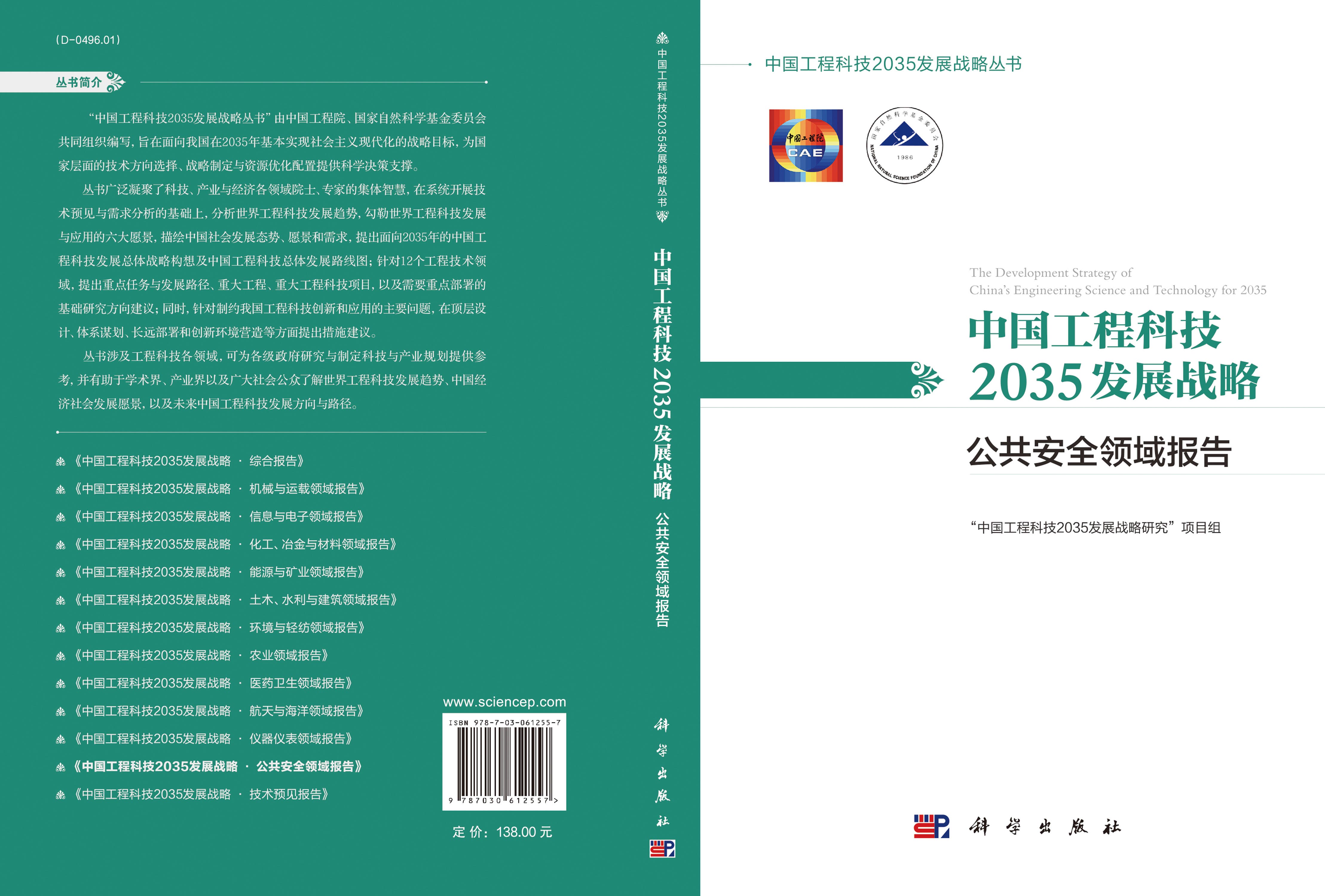 《自然》：2025年值得关注的科学事件 中国计划测试脑机接口技术入选