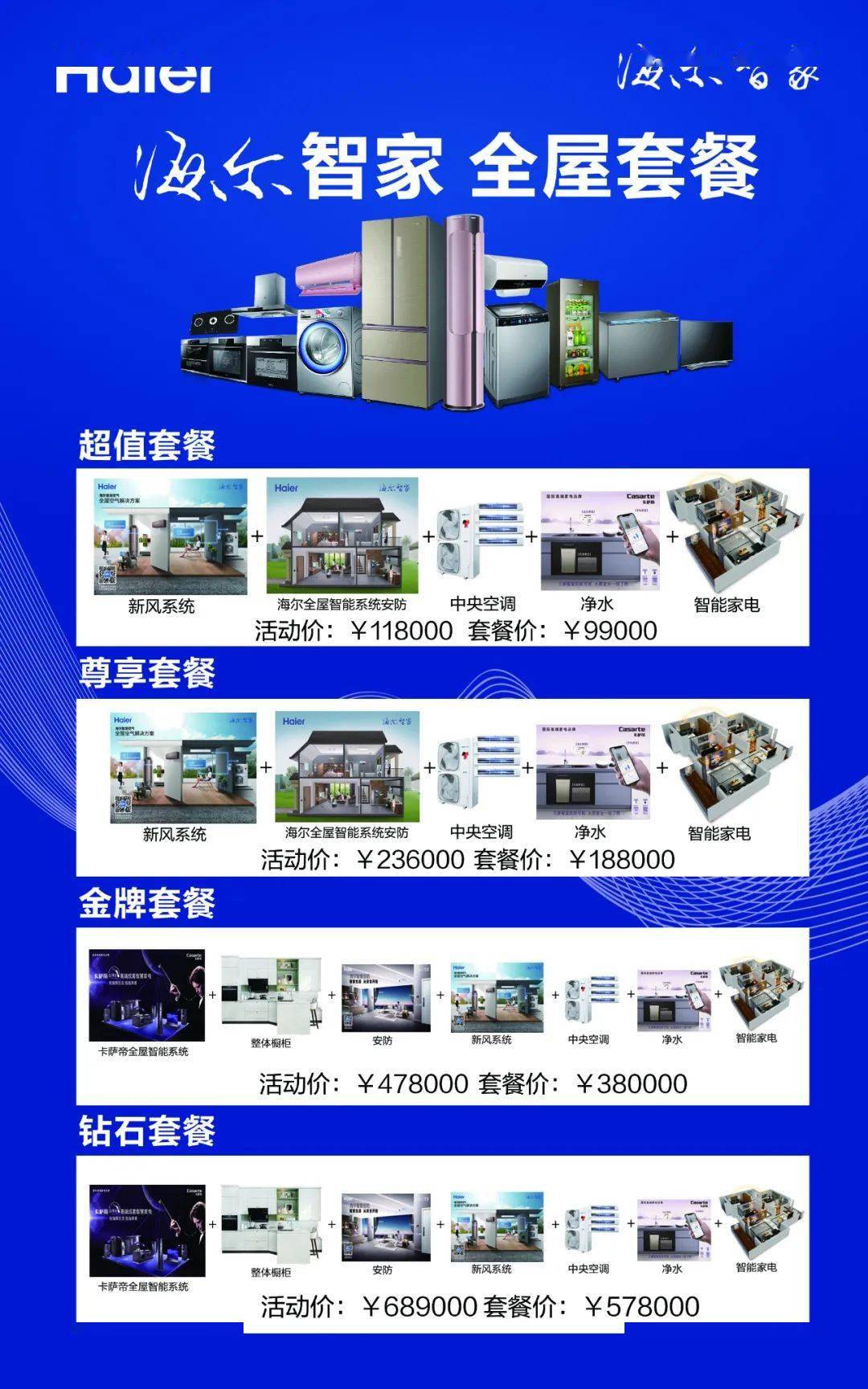 海尔智家获得发明专利授权:“语音处理的方法、装置、存储介质及电子装置”