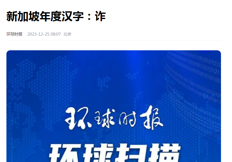 《联合早报》：新加坡前三季度吸引投资锐减至10年最低