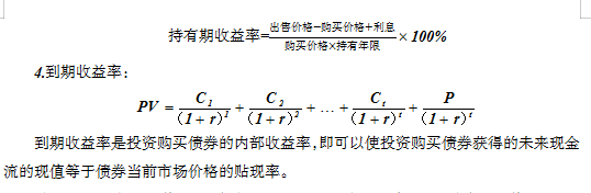 花样年拟召开债券持有人会议 5只债券下周一停牌