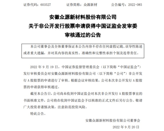 国元证券:参与碳排放权交易收到中国证监会复函