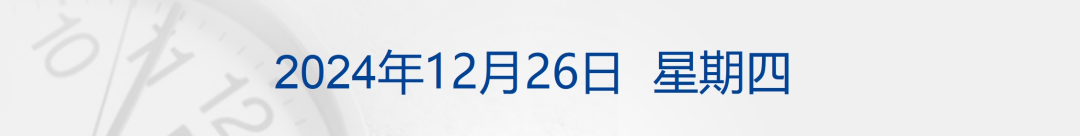 财政部：开展推动解决政府采购异常低价问题试点工作；京东宣布：涨薪；徐翔资产开始拍卖！3家公司公告丨财经早参