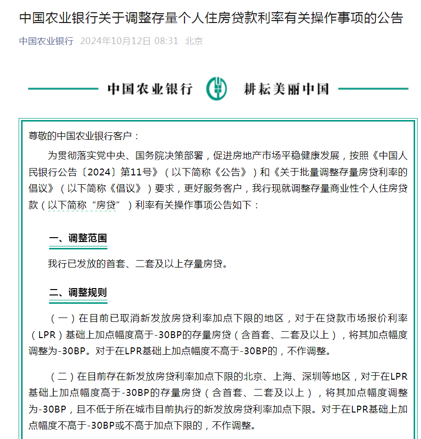 上海市存量个人住房公积金贷款将于明日起按规定执行新利率