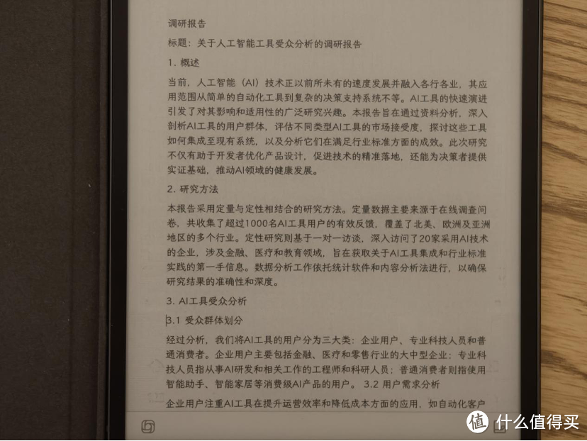 科大讯飞获得发明专利授权:“目标检测模型训练方法、装置、设备及可读存储介质”