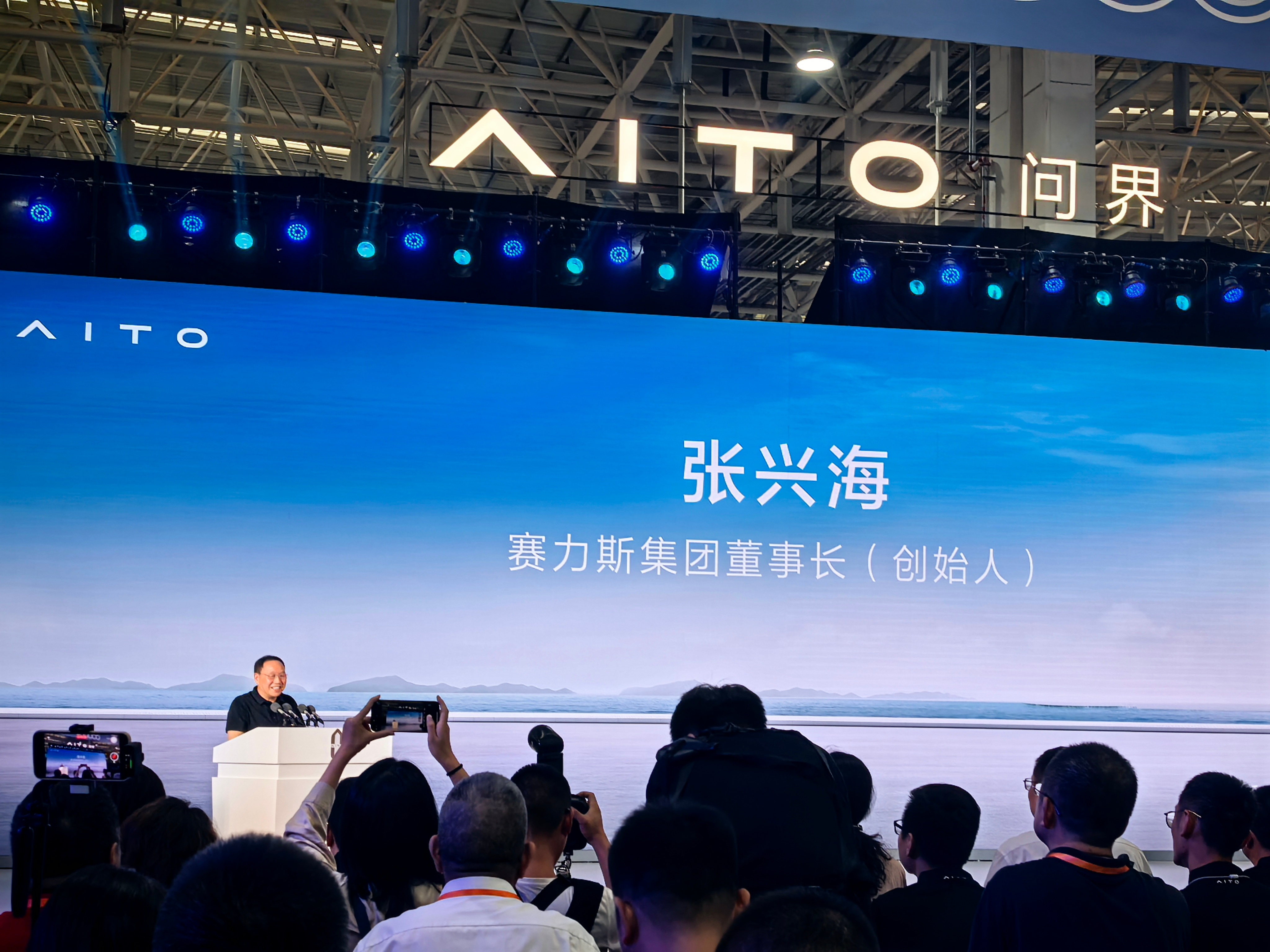 赛力斯张兴海：三年内新能源汽车实现百万量级目标