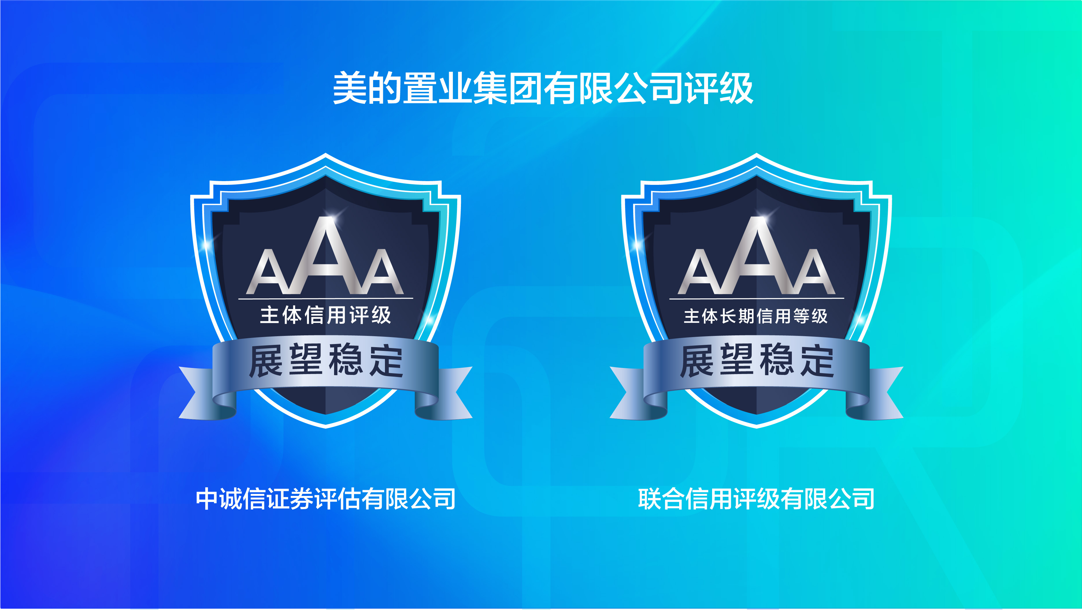 郑州兴东投资获AAA主体信用评级