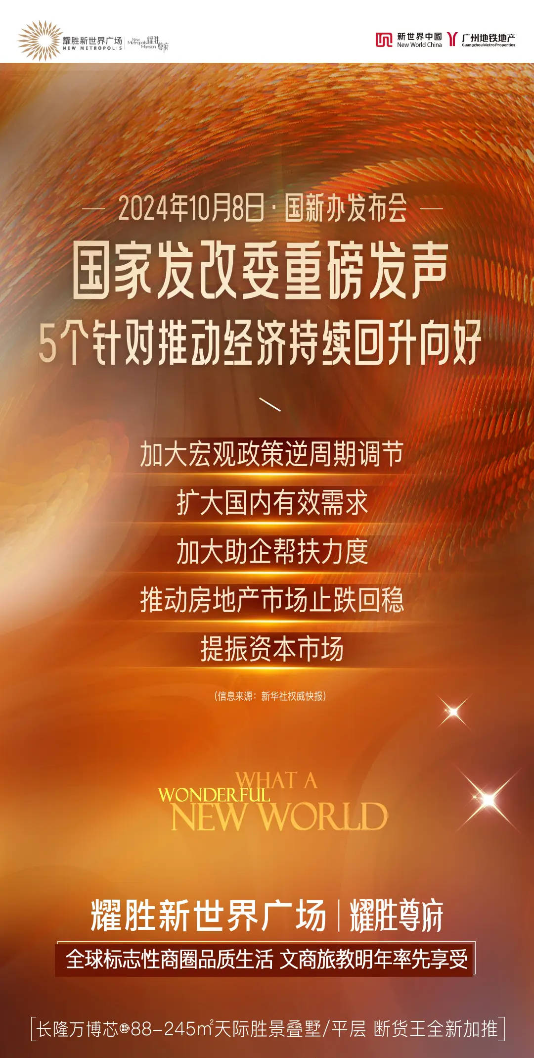 今年经济增长目标如何定？国家发改委最新发声