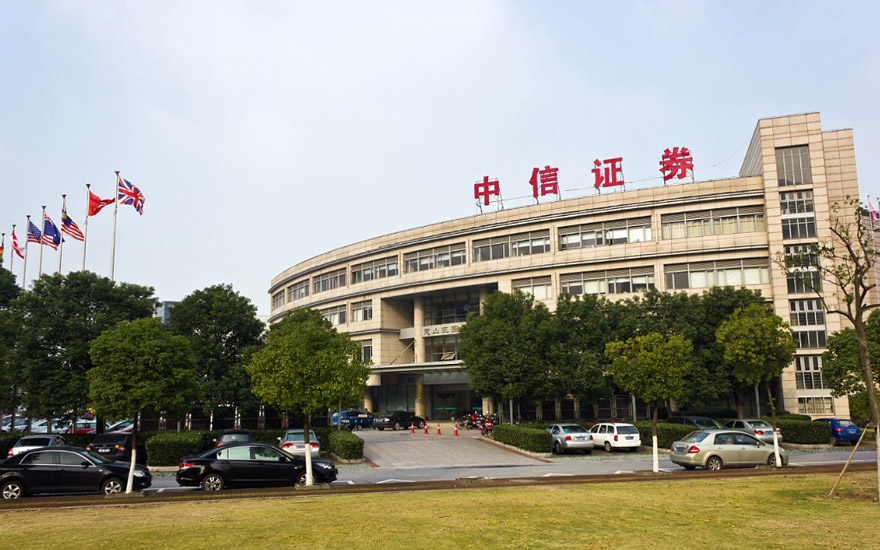 中信证券现2笔大宗交易 总成交金额1887.90万元