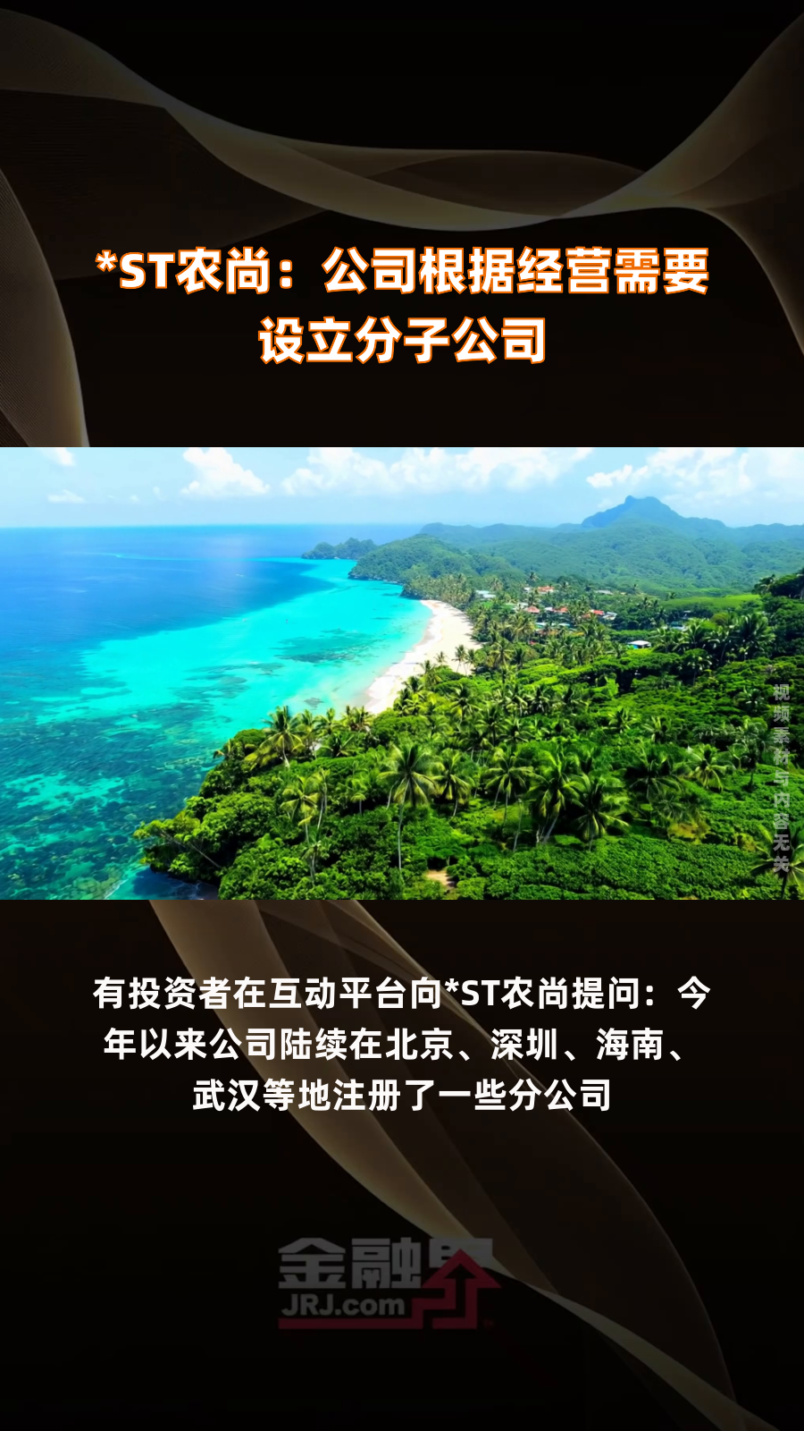 *ST农尚大宗交易成交49.90万股 成交额288.42万元