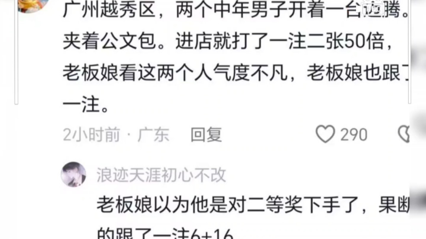 广州福彩中心回应双色球超5亿元巨奖:中奖者完成兑奖 纳税过亿