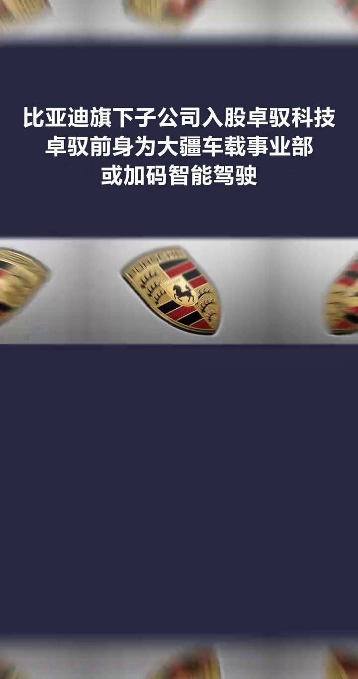 卖不动了？多地线下门店被曝关闭！保时捷将优化三分之一经销商，CEO：2026年底减至100家左右