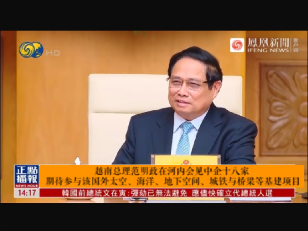 范明政总理要求2025年2月报国会审议老街―河内―海防铁路项目