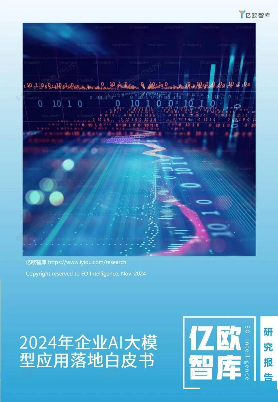昆仑万维押注AI巨亏16亿，研发及市场推广“烧钱”，AI业务线难挑大梁