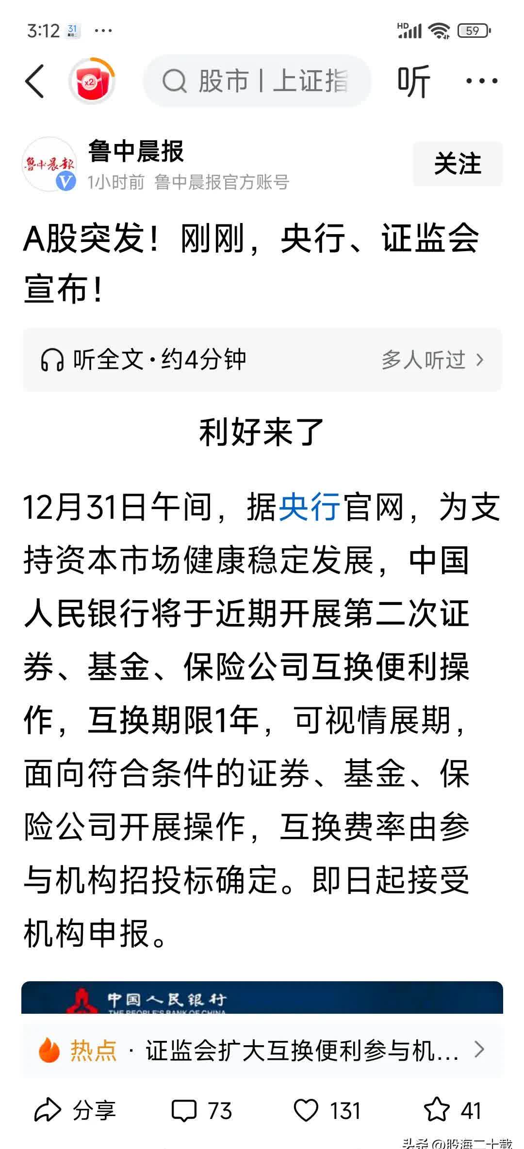 5月13日39只基金净值增长超2%
