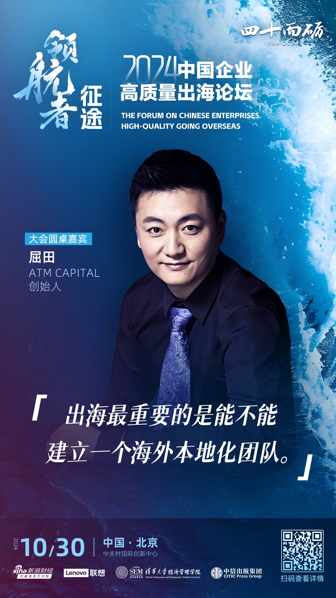 腾讯集团副总裁李强:中国造软件,不再是备选,而是更优选