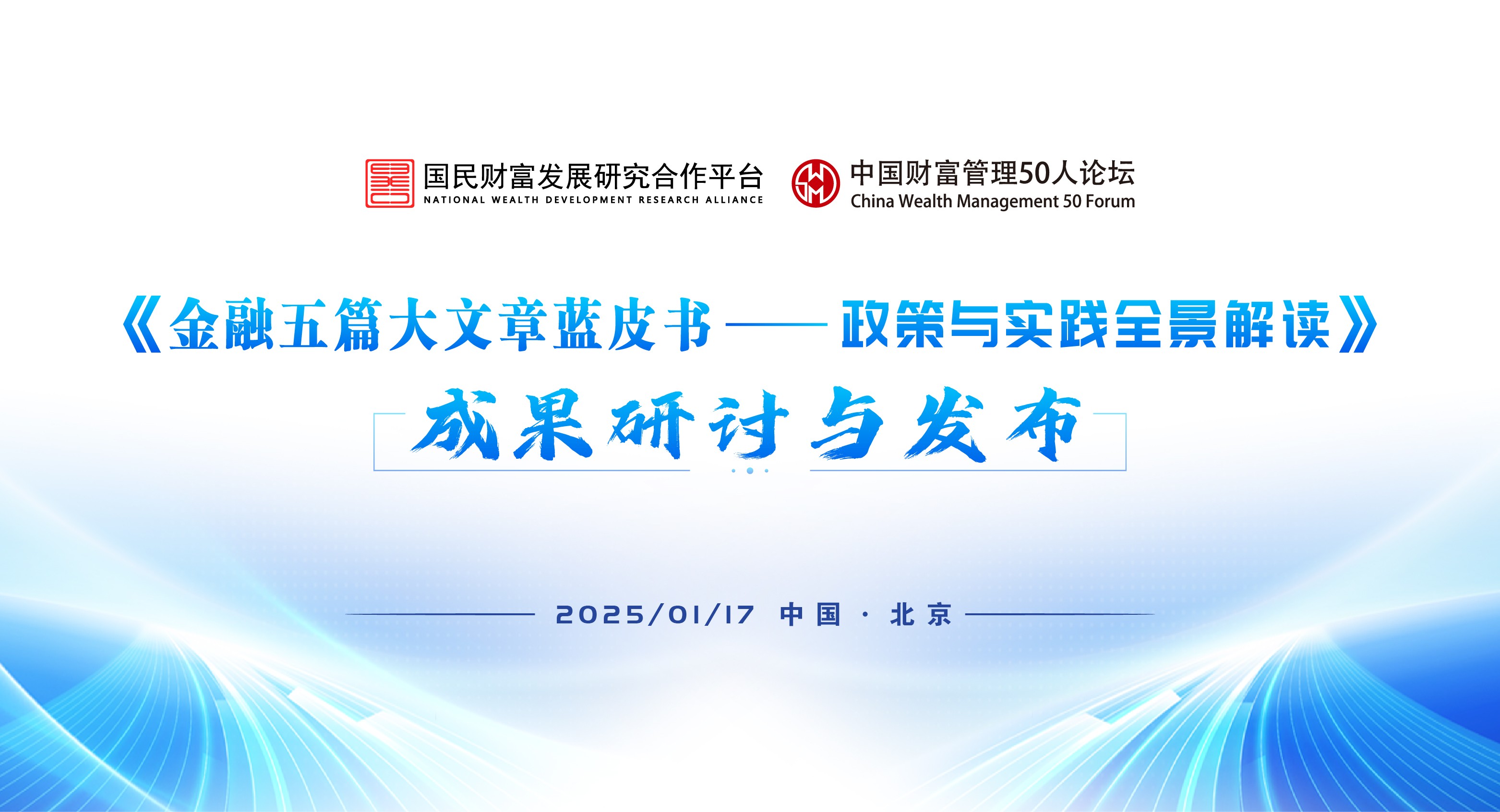 科技金融再迎重磅政策:七部门联合发文加快构建科技金融体制