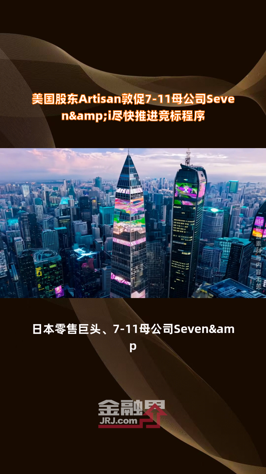 海泰科:截至2025年5月9日,公司股东总户数为11,010户
