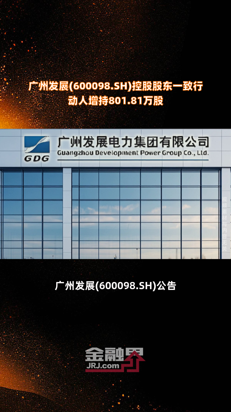 东方盛虹:控股股东及其一致行动人合计增持约2.24亿股,增持计划实施完成