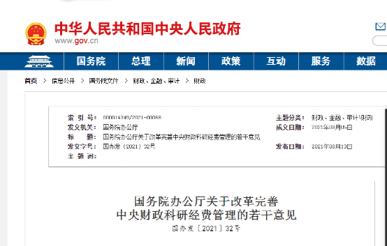 中办、国办:建立房屋使用全生命周期安全管理制度