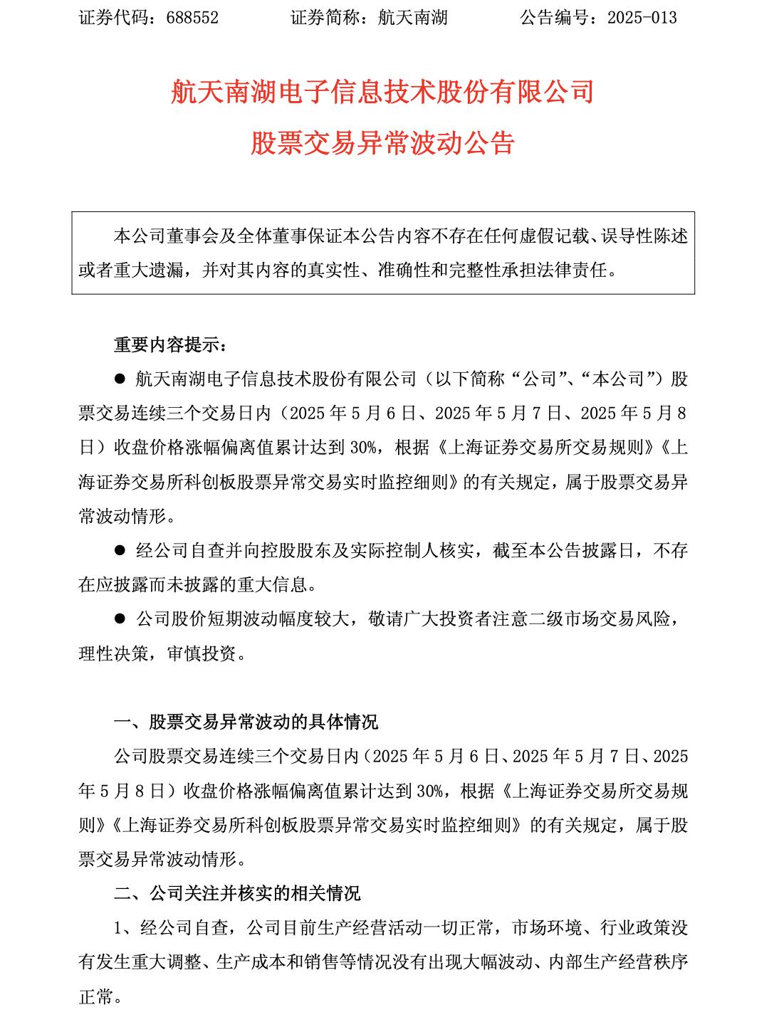 突然拉升20%涨停！批量封板，基金加仓