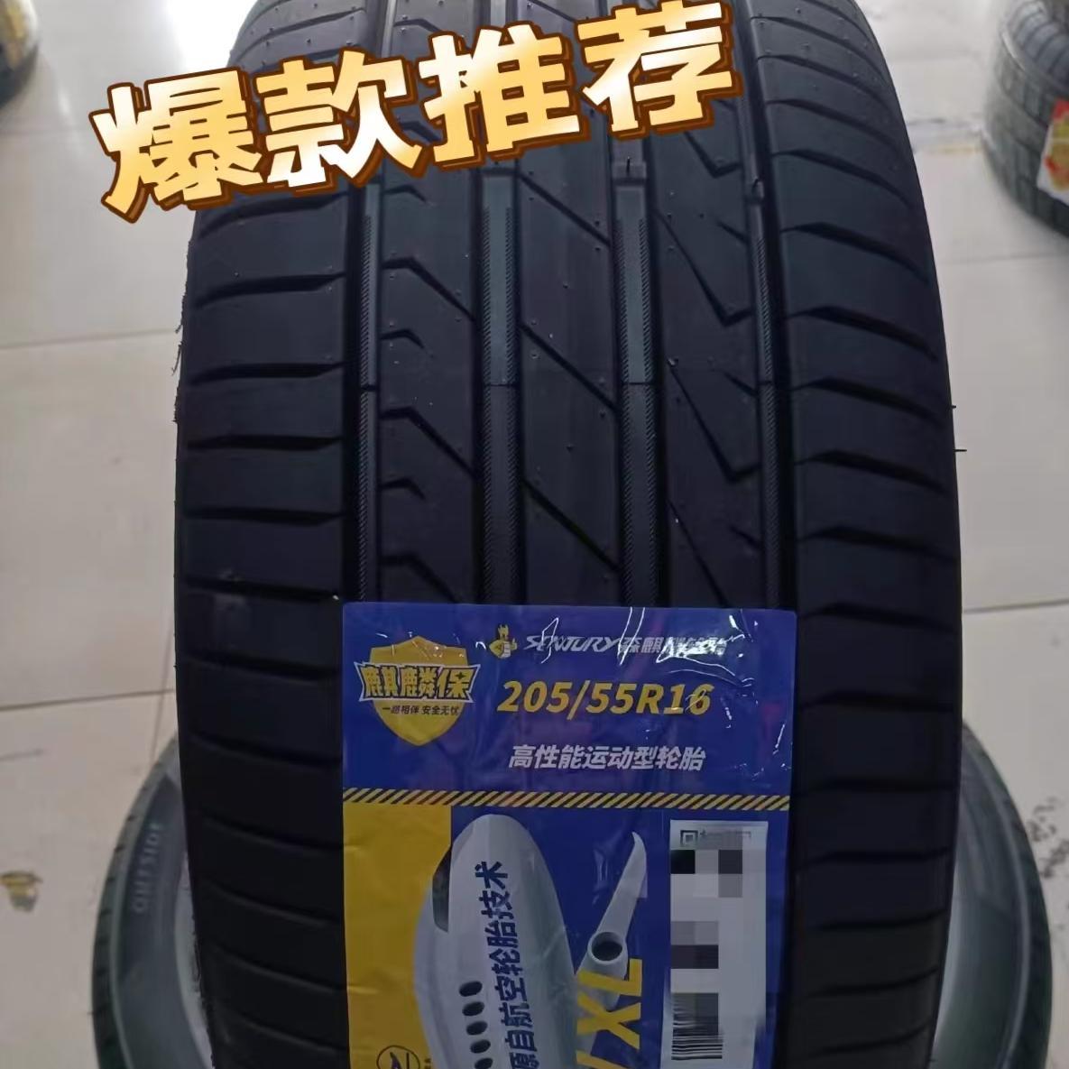 森麒麟获得外观设计专利授权：“轮胎(CZ)”