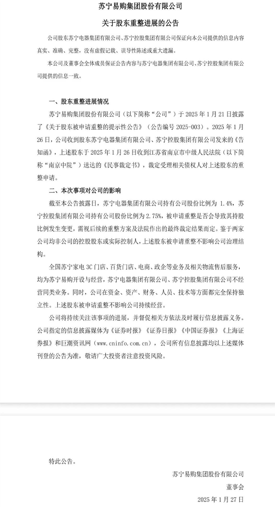 官方通报！医药巨头原董事长被“双开”，撤销荣誉称号！