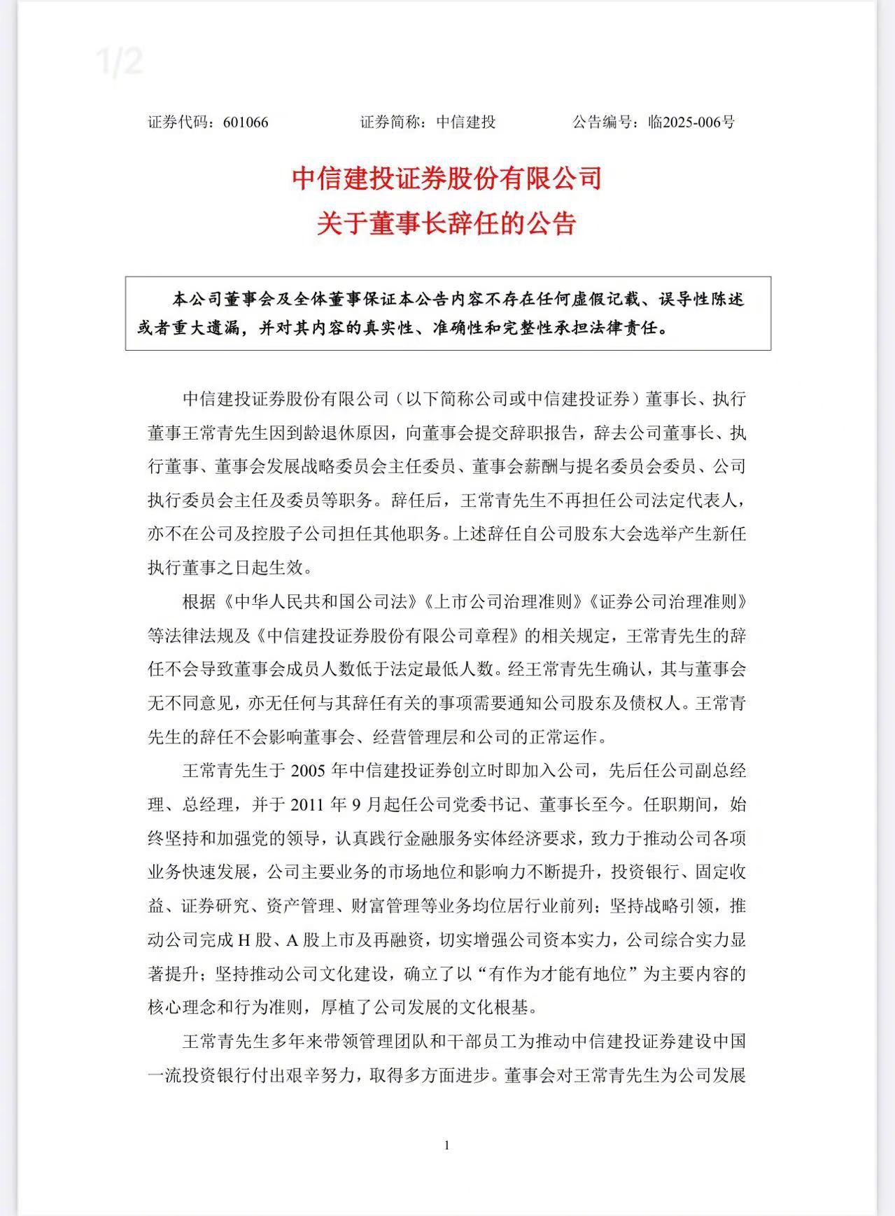 官方通报！医药巨头原董事长被“双开”，撤销荣誉称号！