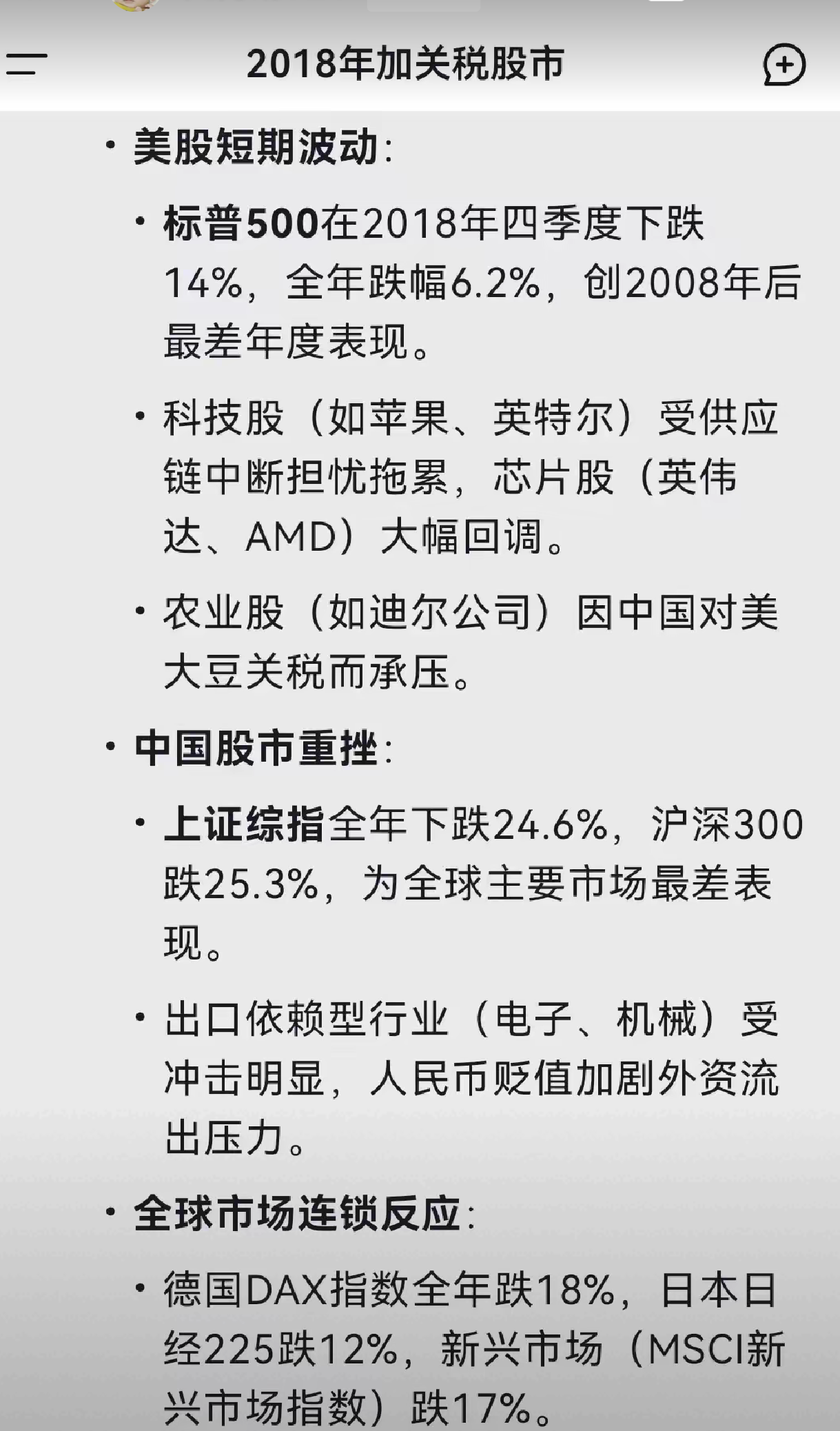 金春股份:美国加征关税政策对公司出口业务直接影响较小