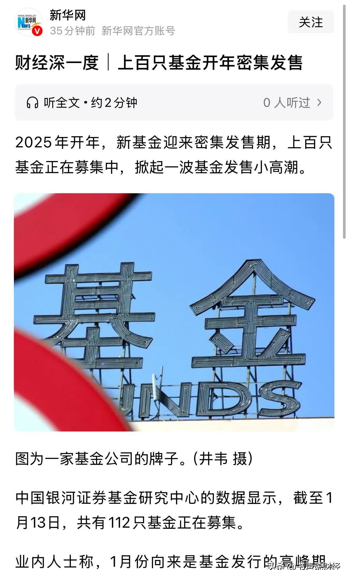 重磅!“新基金”正式开闸,26家公募名单出炉!