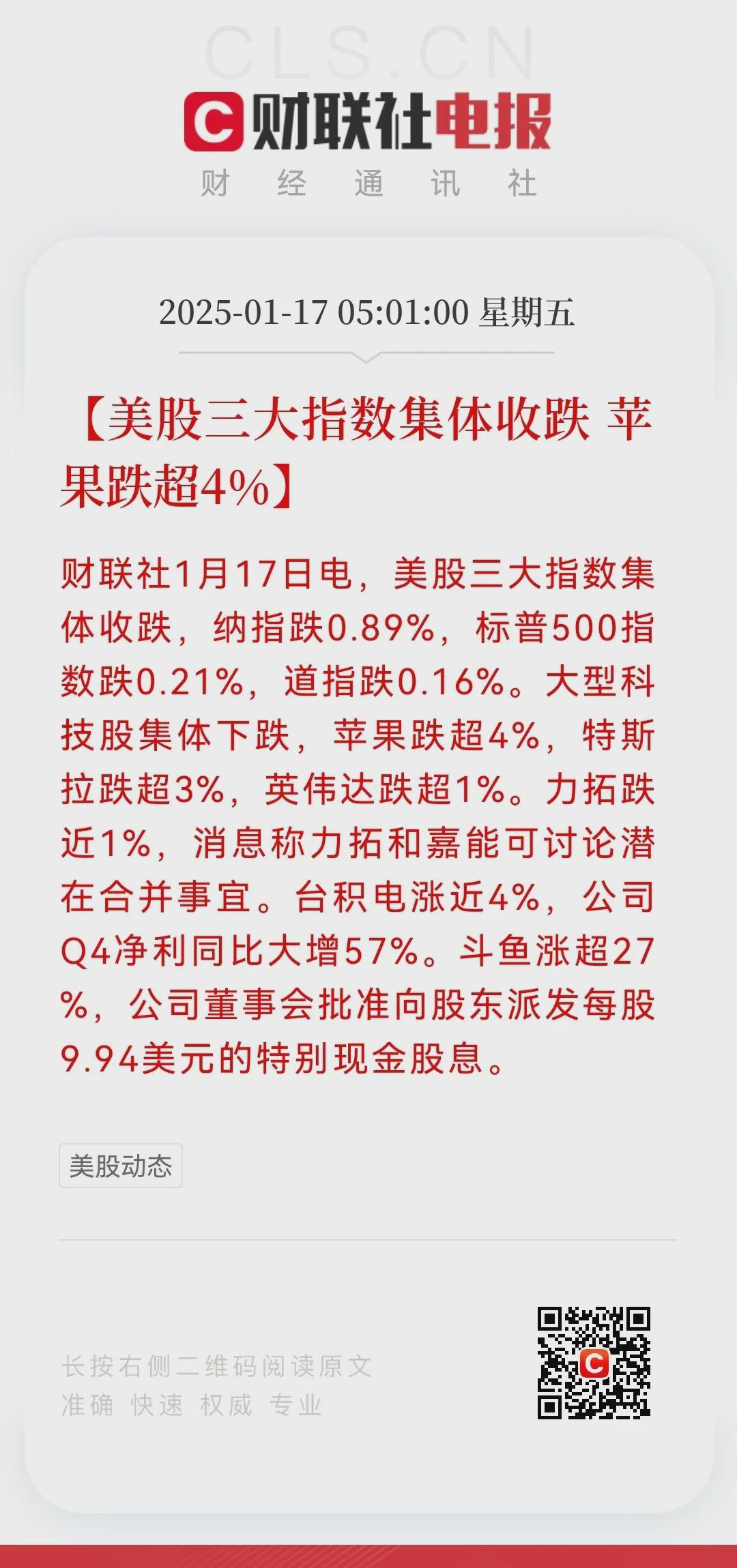 30年期美债收益率持续拉升,“债市义勇军”密切关注“美丽大法案”和“X日”因素