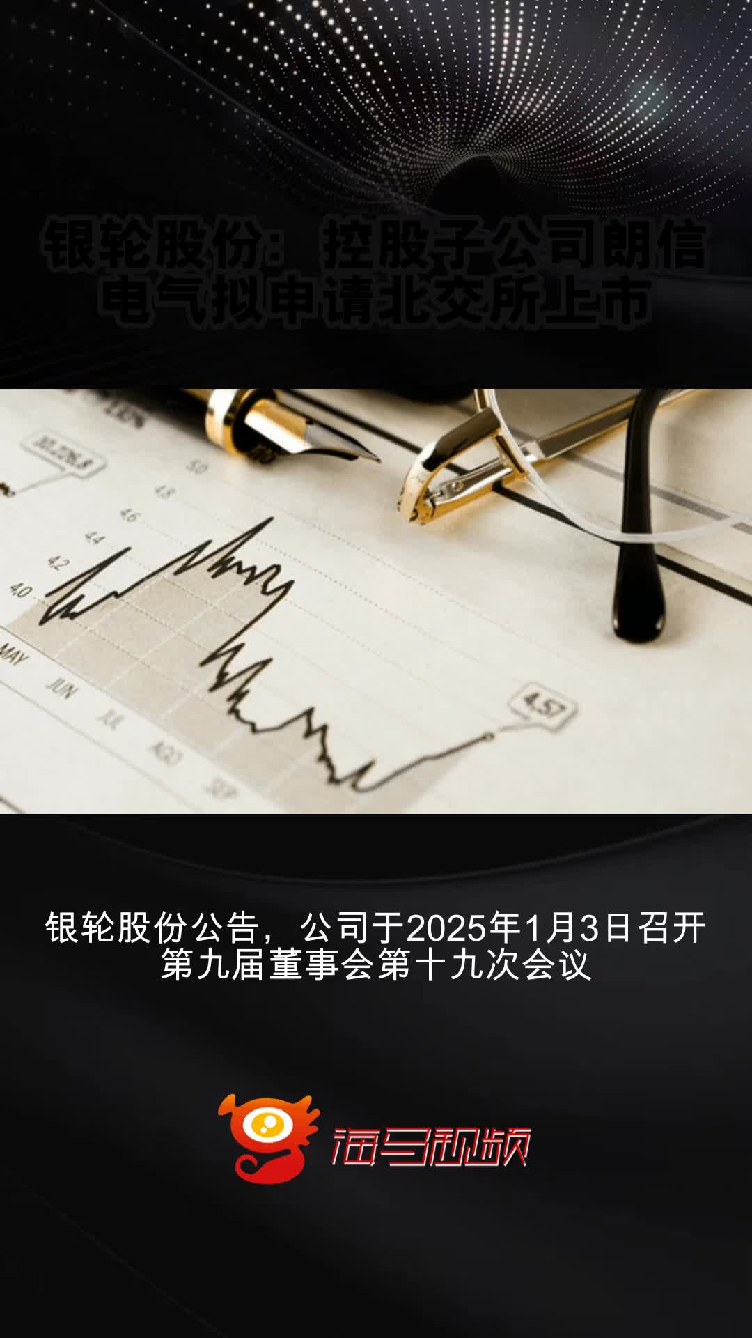 宏正设计(838571):拟设立控股子公司宏正建筑设计事务所有限公司