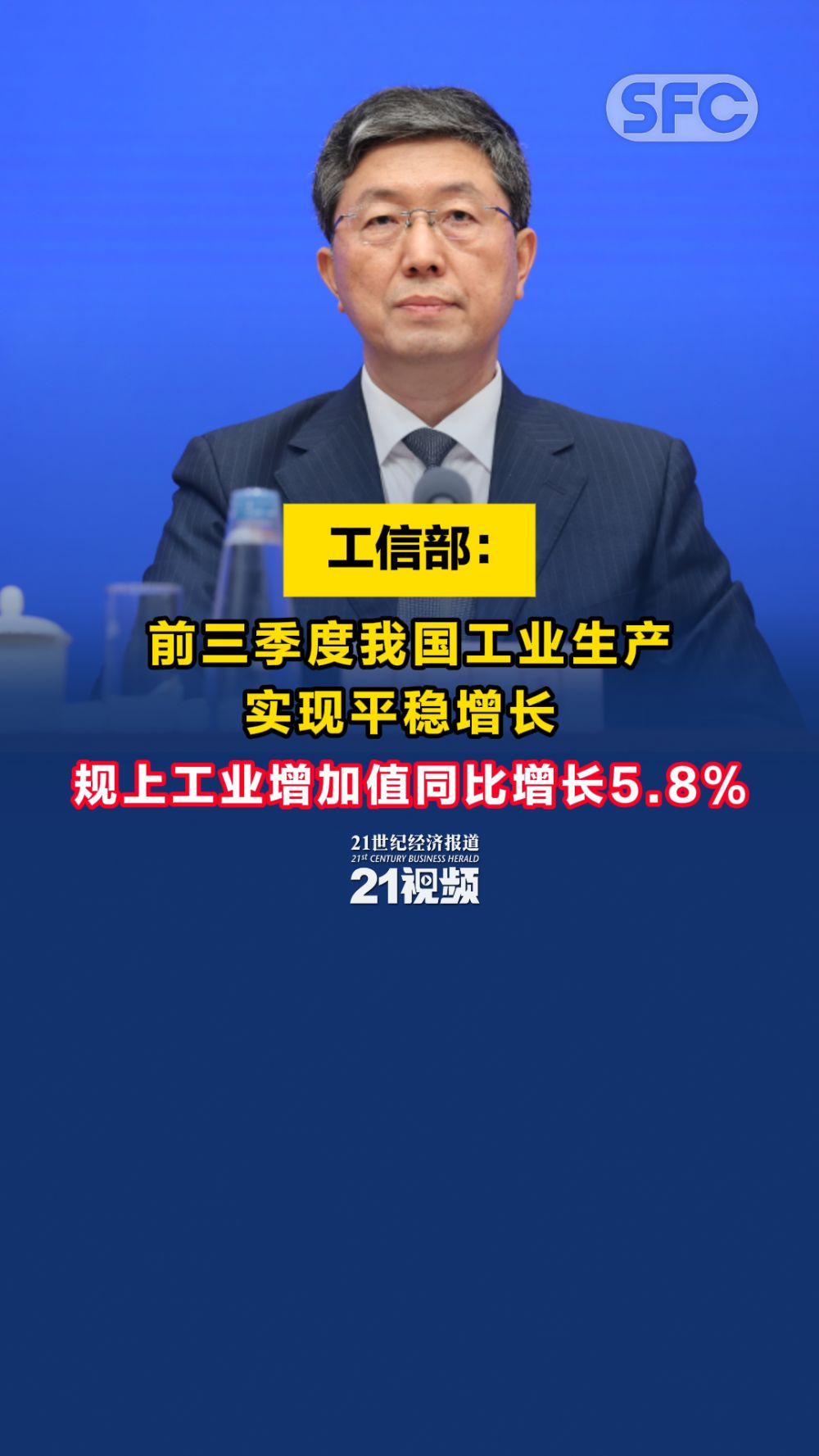 国家统计局：4月全国规模以上工业增加值同比增长6.1%