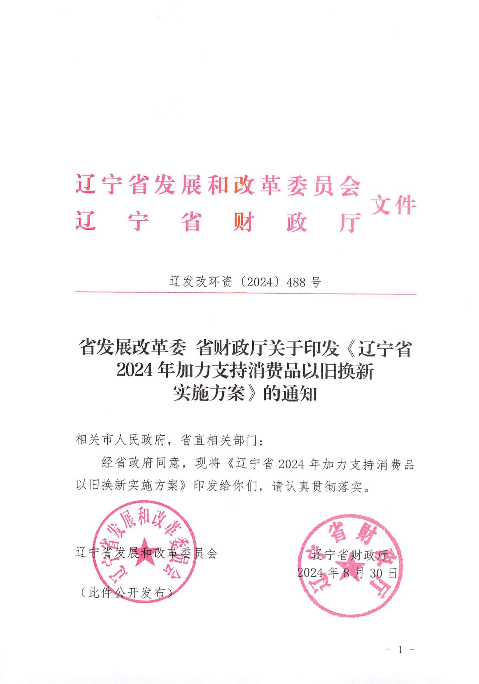 国家发改委:抓紧推出加力实施设备更新贷款贴息政策
