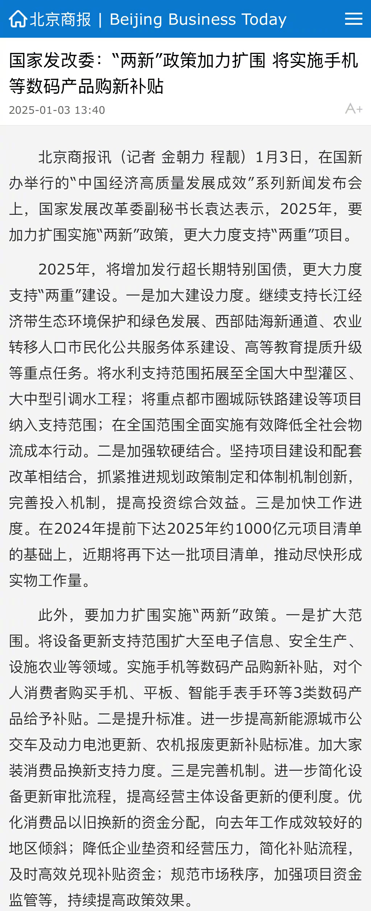 国家发改委：系统谋划7方面53项配套举措 推动民营经济促进法落地见效