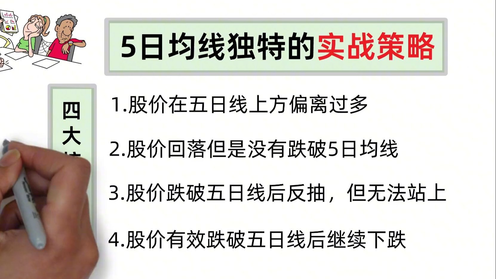 512只股短线走稳 站上五日均线