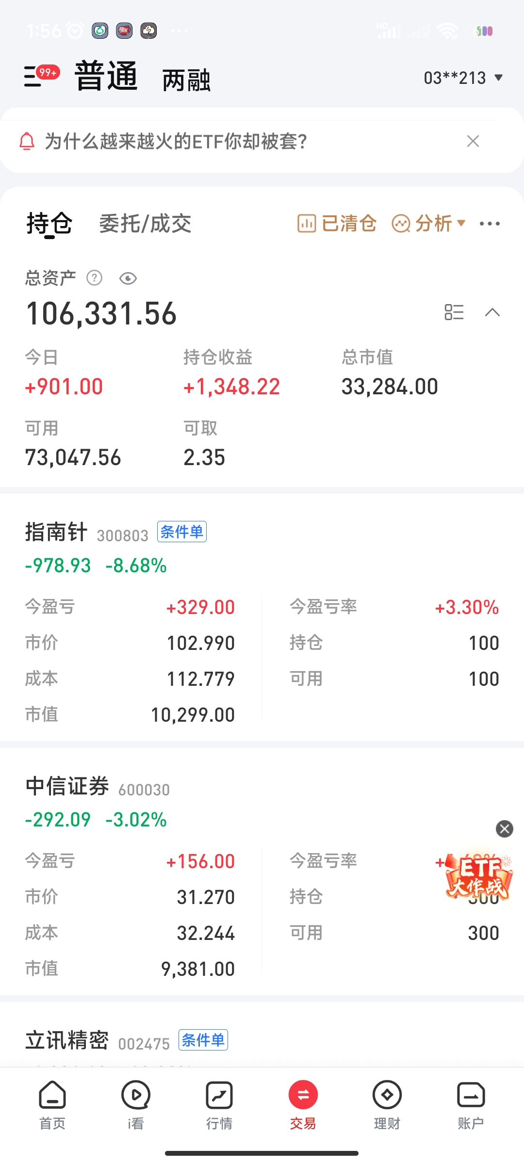 金固股份现5笔大宗交易 合计成交601.00万股