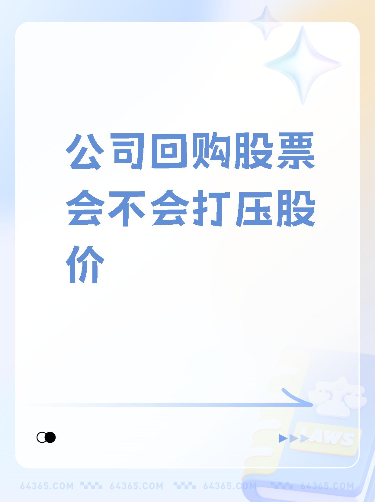33家港股公司出手回购(5月20日)