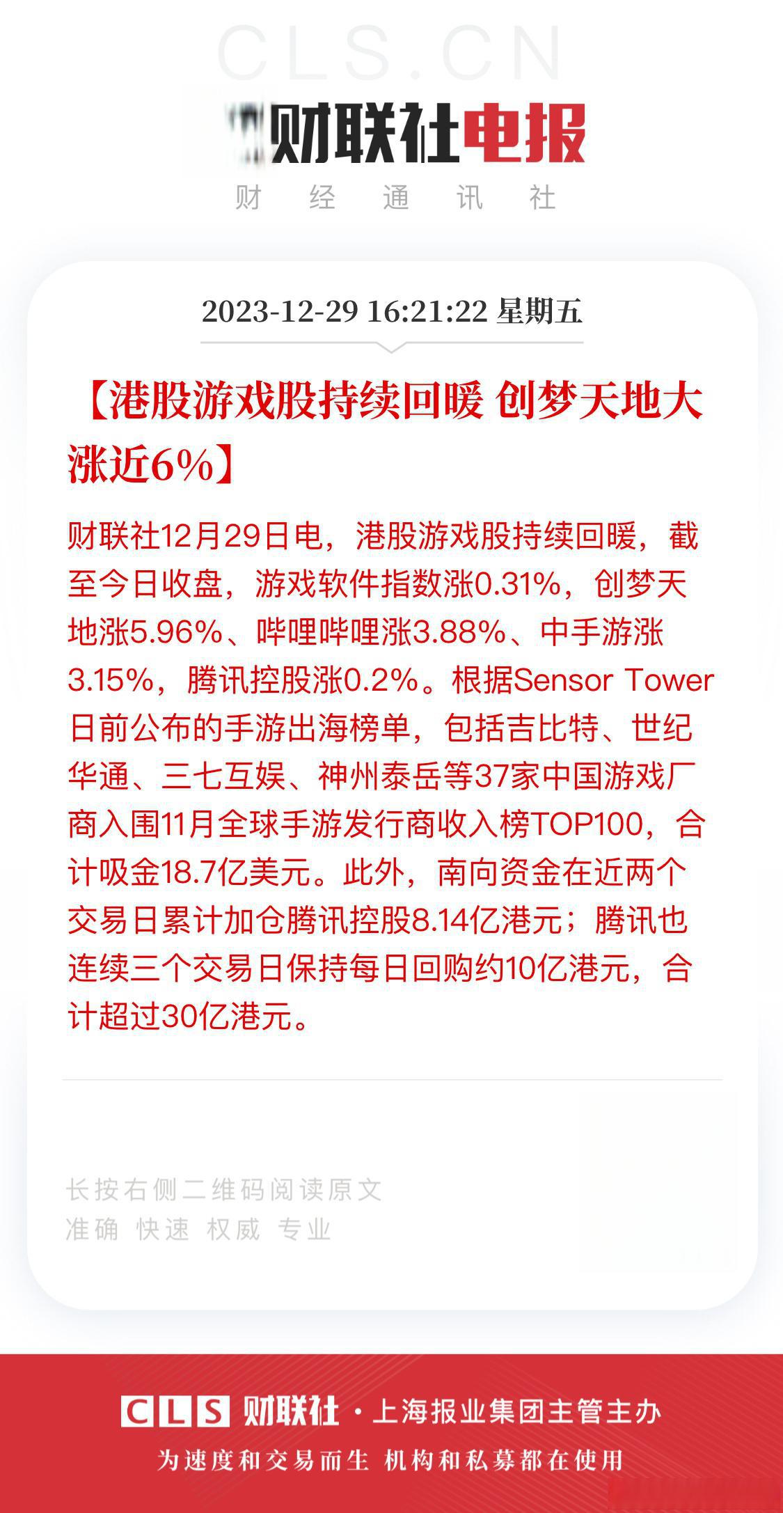 33家港股公司出手回购(5月20日)