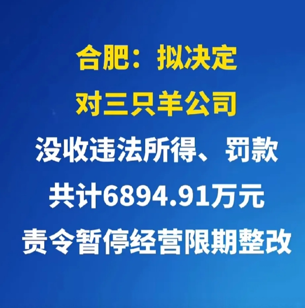 再领185万罚单!襄阳农商行净利润同比暴跌80%,不良率飙升至2.4%
