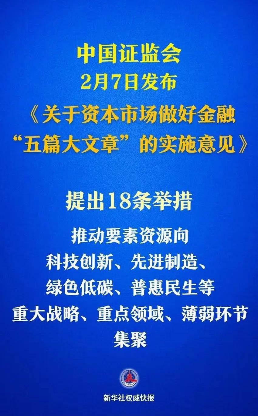 利好！金融监管总局、央行、证监会……集体出手！